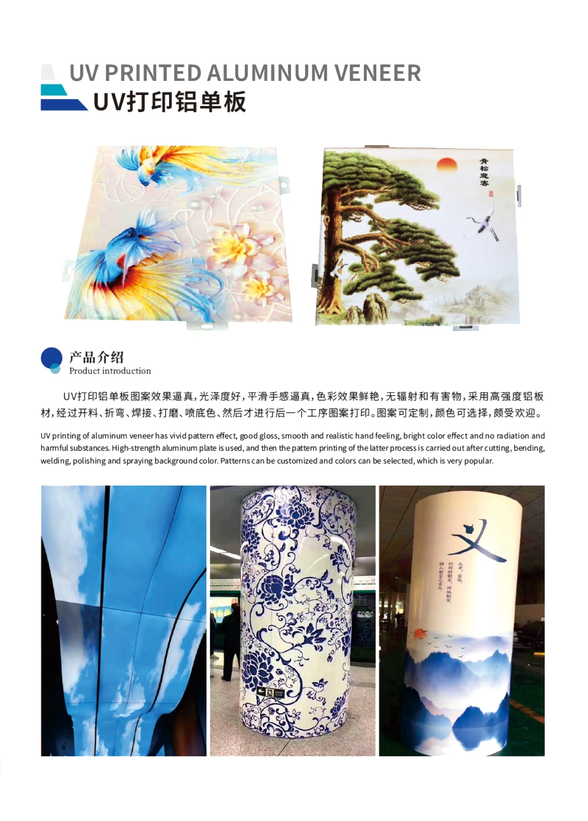 UV打印铝单板.png